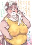  anthro blush bodily_fluids breasts canid comic date elderly_female erect_nipples female grandmother grandparent gym hair hebokun japanese_text kemono looking_at_viewer mammal mature_female motion_lines nipple_outline nipples old overweight overweight_anthro overweight_female sagging_breasts solo sound_effects sweat text towel training translated white_hair wrinkles 