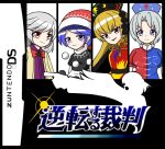  4girls :3 ace_attorney blue_eyes blue_hair blue_headwear bow bowtie closed_mouth cover doremy_sweet fake_cover handheld_game_console hat headdress junko_(touhou) kishin_sagume long_hair looking_at_viewer multicolored_clothes multiple_girls nintendo_ds nurse_cap orange_hair parody pom_pom_(clothes) red_bow red_bowtie red_eyes short_hair smile tabard touhou video_game_cover yagokoro_eirin zenji029 
