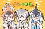  3girls :d ^_^ absurdres adjusting_eyewear alternate_eyewear animal_ears bespectacled black_hair blonde_hair blowhole blush brown_hair captain_(kemono_friends) captain_(kemono_friends)_(cosplay) closed_eyes common_dolphin_(kemono_friends) cosplay dhole_(kemono_friends) dog_ears dog_girl dolphin_girl dorsal_fin facing_viewer fang glasses gloves grey_hair highres kanmoku-san kemono_friends kemono_friends_3 khakis looking_at_viewer matching_outfit meerkat_(kemono_friends) meerkat_ears multicolored_hair multiple_girls official_alternate_costume open_mouth round_eyewear short_hair short_sleeves smile translation_request two-tone_hair uniform w white_gloves white_hair 