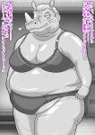  anthro belly big_belly bodily_fluids breasts clothing comic elderly_female female grandmother grandparent gym hair hi_res japanese_text kemono lingerie locker_room looking_at_viewer mammal mature_female motion_lines old overweight overweight_anthro overweight_female rhinocerotoid sagging_breasts skinaflint solo sound_effects sweat text thick_thighs translated white_hair wrinkles 