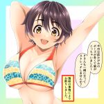  arm_behind_head arm_up armpits bikini breasts brown_hair collarbone idolmaster idolmaster_cinderella_girls large_breasts nikukai oikawa_shizuku open_mouth presenting_armpit short_hair speech_bubble stretching swimsuit upper_body yellow_eyes 