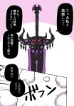  absurdres check_translation cloud colored_text highres kuga_tsuniya original panels pink_background simple_background speech_bubble sword text_focus transformation translation_request weapon white_background yandere 