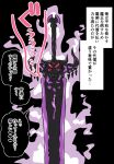  absurdres aura black_background colored_text dark_aura highres horns huge_weapon kuga_tsuniya original panels sharp_teeth simple_background speech_bubble sword teeth translation_request weapon yandere 