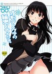  amagami ayatsuji_tsukasa black_eyes black_hair black_jacket blazer blush book book_hug cover cover_page doujin_cover highres holding holding_book jacket kibito_high_school_uniform kuroo_(project_apricot) long_hair long_sleeves panties pantyshot pleated_skirt rating romaji school_uniform skirt smile solo sweater underwear upskirt white_panties 