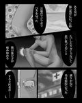  barnacle comic commentary greyscale injury monochrome touhou translated urban_legend 