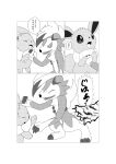  absurd_res ambiguous_gender attack black_and_white comic dialogue dipstick_tail dokuase duo eevee feral fur generation_1_pokemon generation_7_pokemon greyscale hi_res japanese_text lycanroc markings midnight_lycanroc monochrome multicolored_body multicolored_fur neck_grab neck_tuft nintendo pointy_speech_bubble pokemon pokemon_(species) scared simple_background speech_bubble standing tail_markings text tuft two_tone_body two_tone_fur video_games white_background 