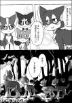  2022 a-chan ambiguous_gender ayaka black_body black_fur blush blush_lines canid canine canis chest_tuft comic cute_fangs dialogue domestic_dog ears_back eyebrows female_(lore) feral forest fur fuuga grass grey_body grey_fur group husky hybrid japanese_text kyappy male_(lore) mammal manga monochrome motion_lines nordic_sled_dog open_mouth pivoted_ears plant pupils scar semi-anthro shiba_inu shibeta smile souga spitz text translation_request tree tuft white_body white_fur white_inner_ear wolf wolfdog x_scar 