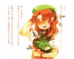  abuse areolae blood blush bow braid breasts closed_eyes covered_nipples crying eyebrows fang frills guro hat hatena_(00no79562) hong_meiling intestines knife knifed large_breasts long_hair pointy_ears red_hair ribbon smile solo tears touhou translated twin_braids wristband 