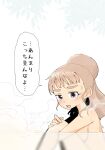  1girl bath binkyrex2 blush brown_hair commentary completely_nude hugging_own_legs idolmaster idolmaster_cinderella_girls kamiya_nao knees_up looking_at_viewer nude ofuro partially_submerged ponytail silhouette sitting solo speech_bubble sweatdrop thick_eyebrows translation_request 