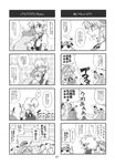  4koma 5girls :&lt; :3 blush comic flandre_scarlet greyscale hat hiccup highres hong_meiling izayoi_sakuya knife kondou_(acid) monochrome mukyuu multiple_4koma multiple_girls patchouli_knowledge remilia_scarlet tears touhou translated 