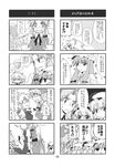  &gt;_&lt; 4koma 5girls :&lt; :3 blush braid closed_eyes comic flandre_scarlet greyscale hiccup highres hong_meiling izayoi_sakuya kiss kondou_(acid) long_hair monochrome multiple_4koma multiple_girls patchouli_knowledge remilia_scarlet sweat touhou translated yuri 