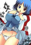  bad_id bad_pixiv_id blue_eyes blue_hair breasts cover cover_page groin heterochromia impossible_clothes impossible_shirt ippongui large_breasts open_mouth panties polka_dot polka_dot_panties red_eyes shirt short_hair solo tatara_kogasa touhou underwear upskirt 
