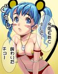  animal_ears bad_id bad_pixiv_id bandaid bandaids_on_nipples blue_eyes blue_hair breasts chinese_zodiac copyright_request hairband jewelry masao medium_breasts mouse_ears necklace pasties ribbon solo tail tearing_up translated twintails whiskers year_of_the_rat 