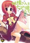  akai_ringo_(ookami-san) basket capelet in_tree ookami-san panties red_hair sazaki_ichiri short_hair sitting sitting_in_tree skirt skirt_lift solo tree underwear 