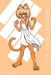  absurd_res artist_justin26 character_name domestic_cat felid feline felis female hi_res lina mammal 