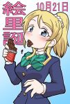  1girl ayase_eli bangs birthday blonde_hair blue_background blue_eyes blush breasts candy chocolate chocolate_bar commentary dated eating fingernails food food_in_mouth gradient gradient_background high_ponytail holding holding_chocolate holding_food large_breasts long_hair looking_at_viewer love_live! love_live!_school_idol_project masedamokei otonokizaka_school_uniform ponytail school_uniform scrunchie sharp_fingernails sidelocks translation_request two-tone_background upper_body white_background white_scrunchie 