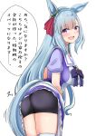  1girl animal_ears ass bangs blue_hair blush breasts commentary herohero_(higashi_no_dou) highres horse_ears horse_girl horse_tail large_breasts looking_at_viewer mejiro_ardan_(umamusume) purple_eyes school_uniform solo tail tracen_school_uniform translation_request umamusume white_background 