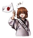  1girl absurdres alternate_costume brown_hair fang flag hair_ornament hairclip highres holding holding_flag ikazuchi_(kancolle) japanese_flag kantai_collection open_mouth short_hair solo thighhighs white_background youotaku 