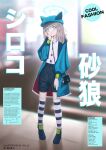  animal_ears bag blue_archive blue_eyes blue_jacket blurry blurry_background english_text frills full_body grey_hair hair_ornament halo hand_on_own_face handbag hat highres jacket looking_at_viewer nail_polish shiroko_(blue_archive) shoes striped striped_thighhighs thighhighs vialle 