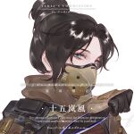  1girl airship_assassin_wraith animification apex_legends bangs black_gloves blue_eyes brown_jacket commission english_text gloves hair_behind_ear half-closed_eyes holding holding_knife jacket knife kunai mask mouth_mask official_alternate_costume parted_bangs portrait shi_mie_ye solo watermark weapon white_background wraith&#039;s_kunai wraith_(apex_legends) 