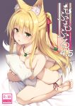  1girl animal_ear_fluff animal_ears bangs barefoot bed_sheet bell blonde_hair blush breasts commentary_request cover cover_page doujin_cover fox_ears fox_girl fox_tail green_eyes hair_bell hair_between_eyes hair_ornament highres jingle_bell long_hair looking_at_viewer medium_breasts nipples object_hug original panties parted_lips pillow pillow_hug ponytail side-tie_panties soles solo tail topless translation_request underwear very_long_hair white_panties yuzu_modoki 