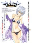  absurdres ayanami_rei bikini highres navel neon_genesis_evangelion neon_genesis_evangelion_anima ramiya_ryou red_eyes rei_quatre ribs short_hair skindentation skinny smile solo swimsuit thigh_gap utatane_hiroyuki 