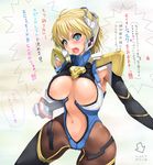  :o ahoge angry areola_slip areolae armor armpits blonde_hair blue_eyes blush bodysuit bracer breasts breasts_apart cameltoe center_opening cleavage clenched_hand cowboy_shot directional_arrow fighting_stance fiorun gloves groin headgear hips kano_(kanograph) large_breasts looking_at_viewer navel pauldrons short_hair shouting solo speech_bubble spoilers sweat translated turtleneck v-shaped_eyebrows xenoblade_(series) xenoblade_1 