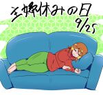  5-volt chicken-rib closed_eyes closed_mouth couch highres on_couch short_hair sleeping solo warioware 