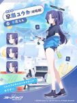  1girl alternate_costume alternate_hairstyle blue_archive blush bottle breasts cellphone commentary_request drone full_body halo highres jacket legs long_hair looking_at_viewer medium_breasts official_art phone purple_eyes purple_hair solo standing thighhighs track_jacket water_bottle yuuka_(blue_archive) 