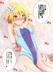  1girl absurdres alternate_costume arms_behind_back bangs blonde_hair blue_flower blue_one-piece_swimsuit blurry blurry_background blush bound bound_arms breasts breath clenched_hand closed_mouth collarbone commentary_request covered_navel cowboy_shot disembodied_limb dutch_angle embarrassed flower genshin_impact groin hair_flower hair_ornament heart highres lily_(flower) looking_down lumine_(genshin_impact) medium_breasts medium_hair nervous nose_blush one-piece_swimsuit rope shiny shiny_hair side_cutout sidelocks solo_focus speech_bubble spoken_heart standing steam steaming_body sweat swimsuit talking tears teoi_(good_chaos) thighs translation_request trembling yellow_eyes 