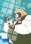  2022 anthro belly big_belly bottomwear bow_tie canid canine clothing gyobu hi_res kemono kusarikakemono lifewonders male mammal overweight overweight_male pants raccoon_dog scar shirt solo tanuki teacher tokyo_afterschool_summoners topwear video_games 