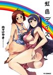  apron ass barefoot blush breasts copyright_request hairband large_breasts long_hair multiple_girls naked_apron rainbow short_hair sideboob smile uchiuchi_keyaki very_long_hair 