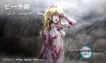  blonde_hair blue_eyes bodysuit breasts center_opening cleavage crown elbow_gloves gloves highres jay_phenrix long_hair mario_(series) mario_kart medium_breasts navel open_mouth pink_bodysuit princess_peach rain smile solo super_mario_bros. translation_request unzipped wet wet_clothes wet_hair 