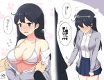  1girl bikini black_hair blue_skirt blush breasts brown_eyes buttons cardigan closed_mouth collarbone collared_shirt grey_cardigan hair_between_eyes kantai_collection large_breasts long_hair long_sleeves multiple_views open_cardigan open_clothes open_mouth pleated_skirt shigure_ryuunosuke shirt skirt speech_bubble swimsuit translation_request ushio_(kancolle) white_bikini white_shirt 