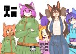  absurd_res anthro big_breasts blue_body blue_hair blush breasts brown_eyes brown_hair canid canine canis clothed clothed_female clothing domestic_dog felid female fox fur green_eyes group hair hi_res huge_breasts komenuka_inaho long_hair mammal mohuko_(komenuka_inaho) open_mouth pantherine pink_body pink_eyes pink_fur purple_hair size_difference small_breasts smile tagme tan_body tiger white_body zeno_(komenuka_inaho) 