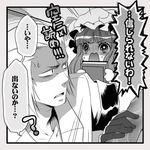  1girl banned_artist book check_translation crossover gap greyscale in_container lowres m.u.g.e.n magaki_(kof) monochrome patchouli_knowledge the_king_of_fighters touhou translated translation_request yoshii 