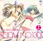  bikini disc_cover kuwabatake_aya ooumi_chiyako room_no.1301 sacchi swimsuits 