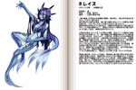  blue_hair blue_skin blush character_profile fins fish_girl fish_tail horns kenkou_cross monster_girl monster_girl_encyclopedia nereid nereis official_art pointy_ears scales smile tail tattoo translation_request yellow_eyes 