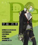  1boy black_jacket black_pants blue_eyes chemical_element chemical_symbol green_background green_hair green_theme grey_shirt jacket ketsugou_danshi:elements_with_emotions looking_to_the_side male_focus multicolored_hair official_art pale_skin pants personification pose shirt square_enix uroku_shiki 