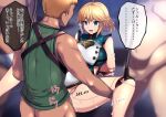  1girl 3boys android ass bangs bare_shoulders bdsm blonde_hair blurry blurry_background body_writing bondage bottomless bound breasts briefs censored clothed_female_nude_male clothing_aside commission cum cum_on_body cyborg facial fat fat_man fiora_(xenoblade) gangbang green_leotard green_shirt group_sex hetero large_breasts leotard leotard_aside male_masturbation male_underwear masturbation mecha-fiora mosaic_censoring multiple_boys netorare nude open_mouth penis pussy sex shirt short_hair skeb_commission sleeveless sleeveless_shirt spread_legs underwear vaginal wazukani xenoblade_chronicles_(series) xenoblade_chronicles_1 