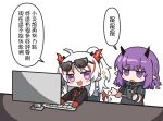  2girls :3 :d :o ahoge arknights bangs black_jacket black_necktie blush cellphone chibi collared_shirt commentary_request eyewear_on_head highres holding holding_phone horns jacket keyboard_(computer) lava_(arknights) lava_the_purgatory_(arknights) long_sleeves mabing monitor multicolored_hair multiple_girls necktie nian_(arknights) phone ponytail purple_eyes purple_hair red_hair red_shirt shirt short_sleeves simple_background smile streaked_hair sunglasses translation_request upper_body v-shaped_eyebrows white_background white_hair 