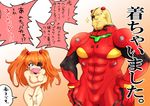  1girl blue_eyes bodysuit breast_hold breasts cosplay costume_switch covering crossover eyepatch manly muscle neon_genesis_evangelion nude orange_hair parody plugsuit rebuild_of_evangelion sagat sagattoru shikinami_asuka_langley souryuu_asuka_langley street_fighter translated twintails 