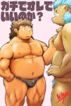  andvari belly big_belly blue_hair clothing dwarf facial_hair flaccid gouryou hair humanoid japanese_text kiyo male mammal mohawk musclegut nude overweight overweight_male penis pubes sideburns slightly_chubby speedo suid suina sus_(pig) swimsuit text tokyo_afterschool_summoners tusks video_games wild_boar 