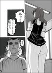  1girl ass back bad_id bad_pixiv_id check_translation comic dress dress_lift greyscale ishida_to_asakura kinoshita_nanako masao mashima-kun monochrome no_panties translated translation_request 