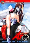  android ass at_lady! automatic-tec_7 bent_over blue_eyes brown_hair car cover cover_page fake_cover ground_vehicle headband juubaori_mashumaro motor_vehicle panties retro solo thong underwear 