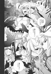  comic greyscale highres izayoi_sakuya monochrome multiple_girls shizumi_satou touhou translation_request yakumo_yukari yuri 