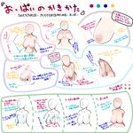  areolae breasts fuyu highres how_to huge_breasts nipples original translated 