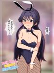  1girl absurdres animal_ears bangs bare_shoulders black_hair blue_eyes blurry blurry_background blush breasts cleavage collar detached_collar embarrassed fidgeting flying_sweatdrops happy_birthday highres idolmaster idolmaster_million_live! long_hair looking_at_viewer medium_breasts milliani mogami_shizuka parted_lips playboy_bunny rabbit_ears sweat translation_request upper_body wavy_hair wrist_cuffs 