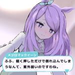  1girl alternate_costume animal_ears blurry blurry_background casual commentary_request hair_ornament heart heart-shaped_pupils highres horse_ears horse_girl long_hair looking_at_viewer mejiro_mcqueen_(umamusume) pov purple_eyes purple_hair smile symbol-shaped_pupils translation_request umamusume user_axpv4473 you_gonna_get_raped 