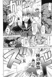  1girl comic doujinshi greyscale highres kamishirasawa_keine monochrome takana_shinno touhou translated 